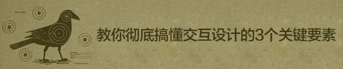 五分钟教你彻底搞懂3个关键要素 山村