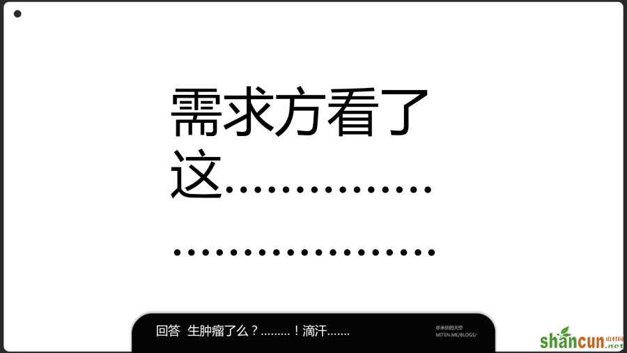 世界波! 完整的设计过程思考是王道？