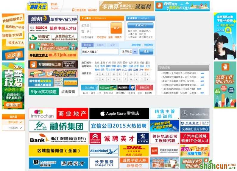 为新手量身打造的UI界面配色方法 山村