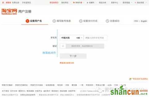 聊聊打造优质WEB表单的9个方法 山村