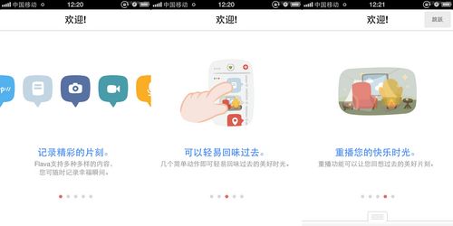 做到引人入胜！App应用引导页设计教程