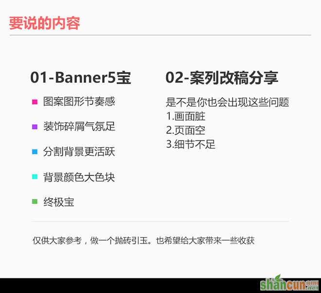 如何设计 Banner ？这有五大法宝，以及案例分析