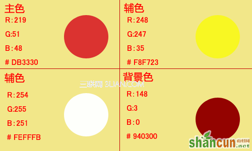 红色网站 网页 设计教程