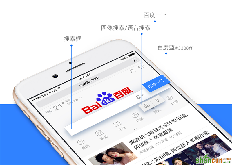 uisdc-baidu-201661220-(2)