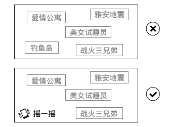 交互设计在产品中所传递的身份认同 山村