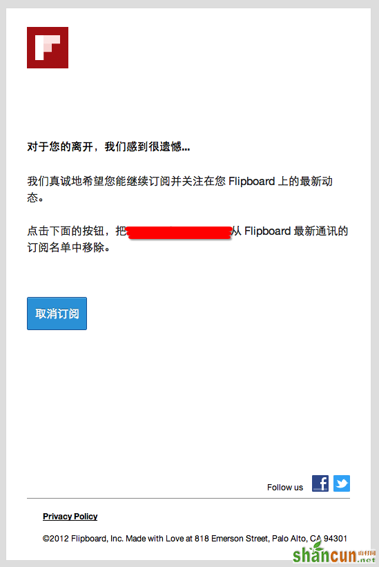 flipboard退订页面