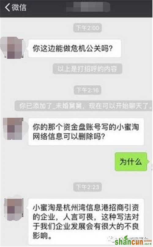 频繁靠大树的小蜜淘，投宿主能否走上重生之路