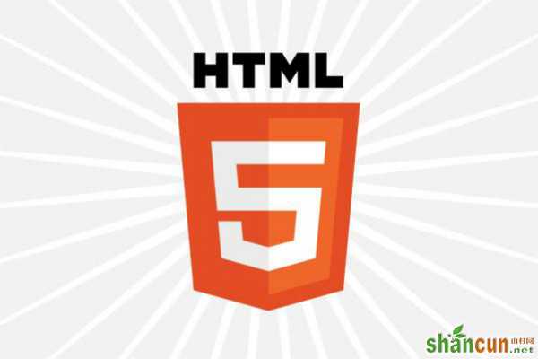 开发人员需知：HTML5性能分析面面观  山村教程