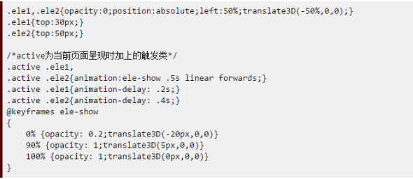 玩转HTML5移动页面（动效篇）