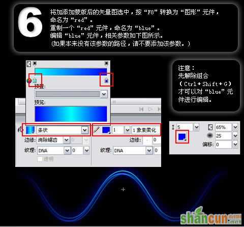 fireworks打造超酷炫光 山村网 FIREWORKS教程