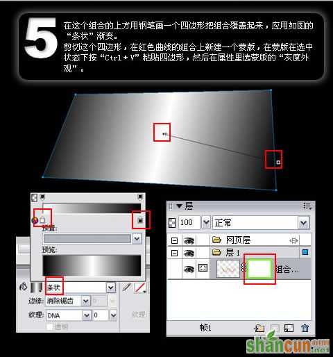 fireworks打造超酷炫光 山村网 FIREWORKS教程