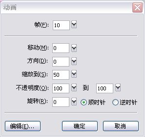 Fireworks制作跳动的红心 山村网 fireworks教程