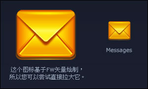 fireworks打造精致图标 山村网 fireworks教程