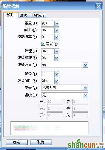 Fireworks教程:制作很炫的斜线条背景