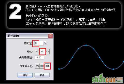 Fireworks制作仿3D光亮DNA桌面 