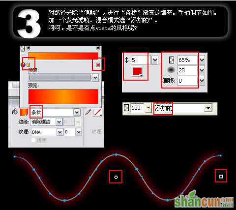 Fireworks制作仿3D光亮DNA桌面 