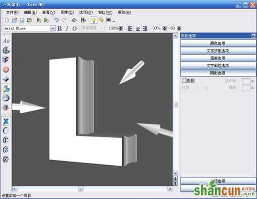 Xara3D配合Firework打造美丽3D特效字_天极软件