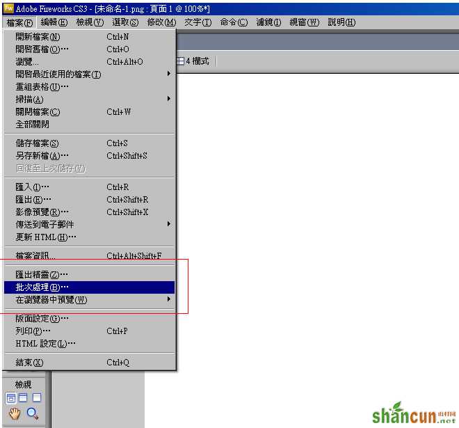 Fireworks教程：巧用批处理命令快速制作缩略图,PS教程3