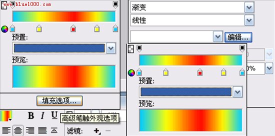 FW制作放射光感字体效果