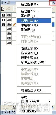 Fireworks打造个性网店签名