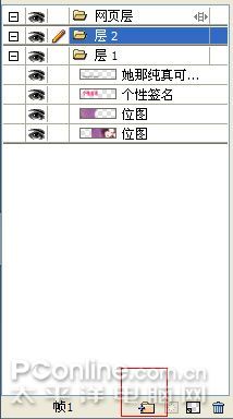 Fireworks打造个性网店签名