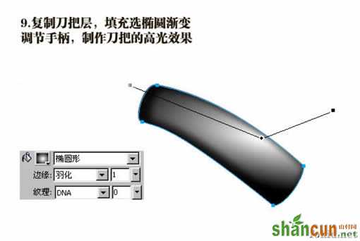 Fireworks快速制作带血的金属刀具