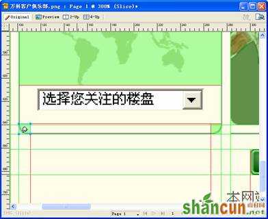 Fireworks CS3教程:切片工具切网页模板