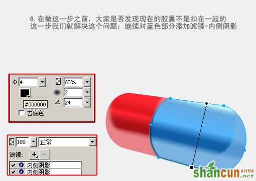 Fireworks教程：有光泽的胶囊