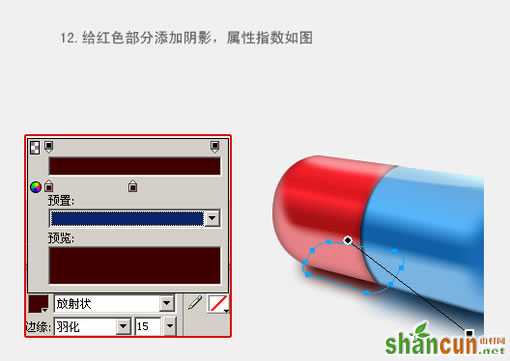 Fireworks教程：有光泽的胶囊