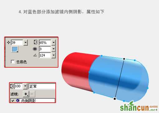 Fireworks教程：有光泽的胶囊