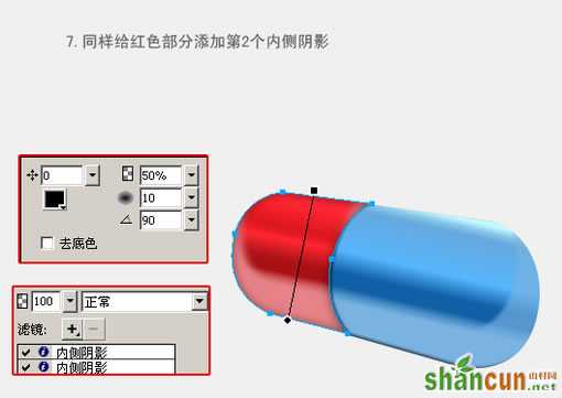 Fireworks教程：有光泽的胶囊