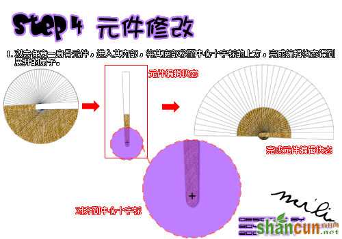 Fireworks教程：绘制夏天清凉折扇