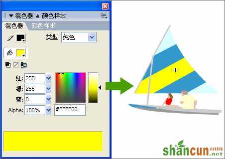 flash基础教程-混色器面板