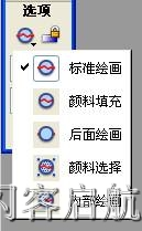 flash基础教程-刷子工具