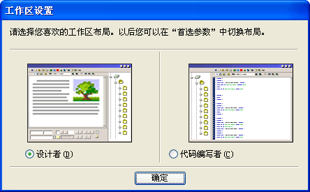 Dreamweaver 入门教程之窗口布局 山村