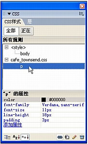 Dreamweaver使用CSS样式表设置网页文本格式