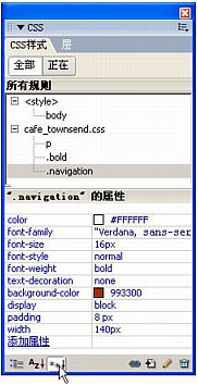 Dreamweaver使用CSS样式表设置网页文本格式
