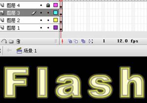 使用Flash制作描边立体文字