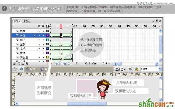 Flash实例教程：制作GIF完整分享