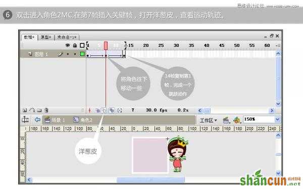 Flash实例教程：制作GIF完整分享