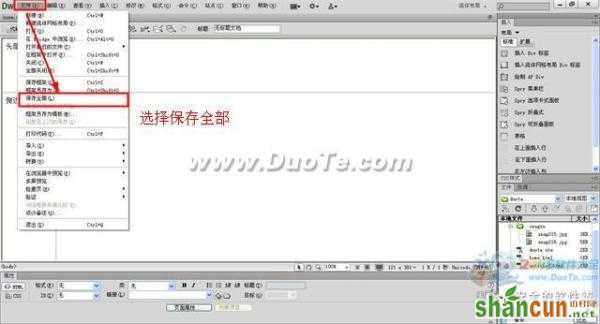 【DW基础】Dreamweaver框架保存方法 山村