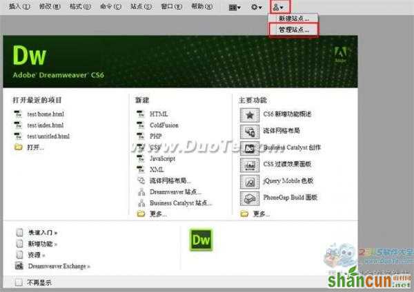 dreamweaver怎么打开站点
