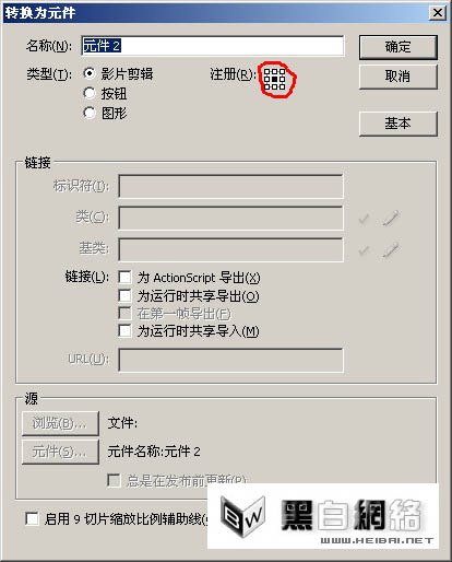 Adobe Flash CS4方块形状的动画特效制作