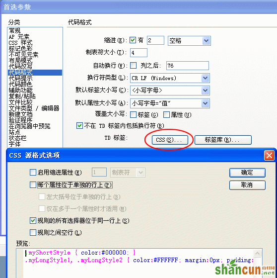 Dreamweaver中设置CSS代码缩写及横排成一行的方法 山村