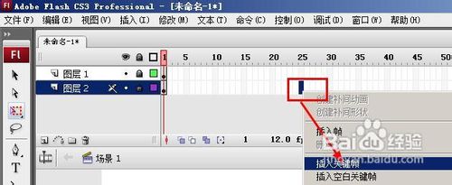 QQ空间留言板流光字怎么制作