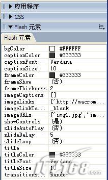 Dreamweaver轻松制作Flash