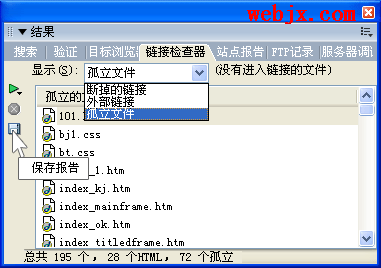 使用Dreamweaver8对网站文件进行检查和整理