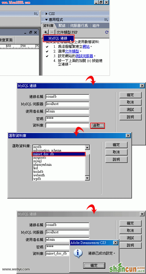 Dreamweaver制作基于WordPress的留言本