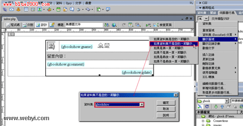 Dreamweaver制作基于WordPress的留言本