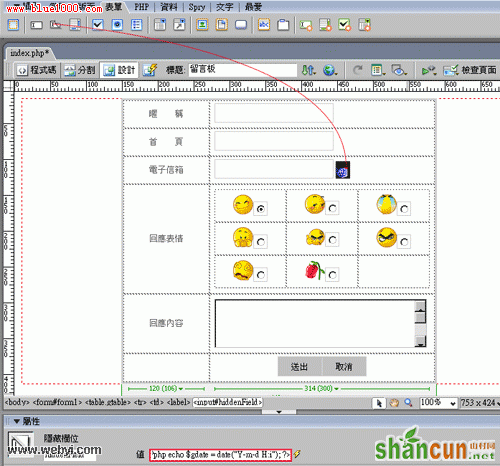 Dreamweaver制作基于WordPress的留言本